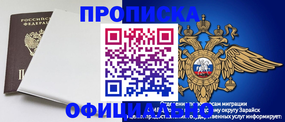 прописка в квартире в Цимлянске