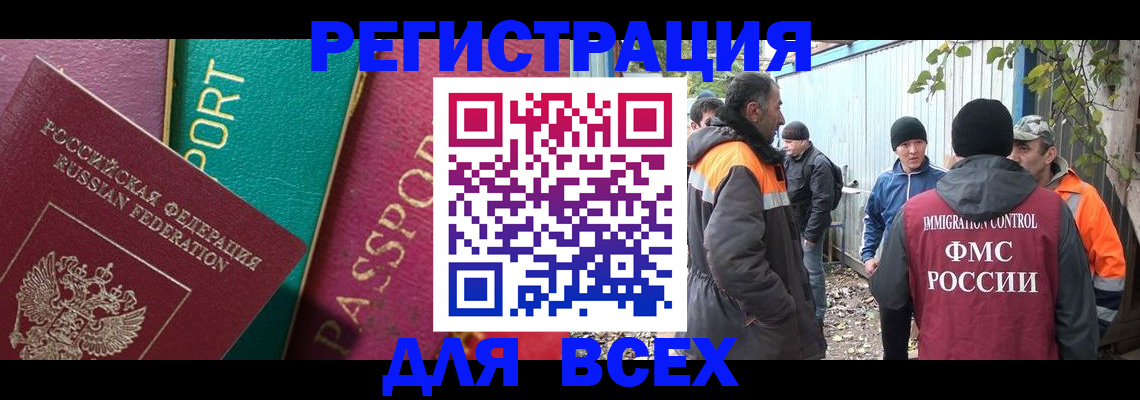 временная регистрация адрес в Цимлянске